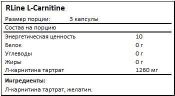 RLine L-Carnitine капс — купить карнитин недорого в Москве в интернет ...