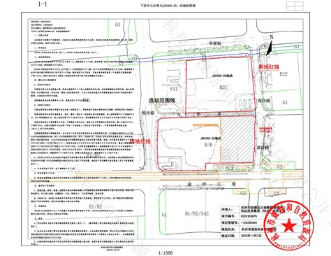 杭政储出【2023】170号地块商品住宅（设配套公建）、商业商务用房项目