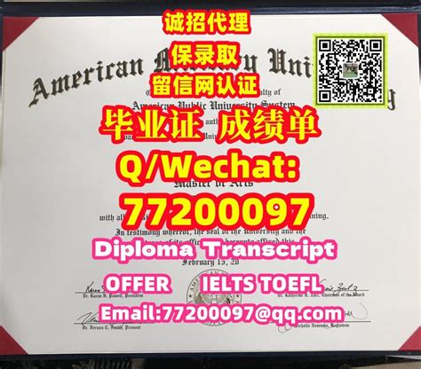 223美国留学办 American毕业证书q微77200097办理 美利坚大学学位证本科american文凭美国留学