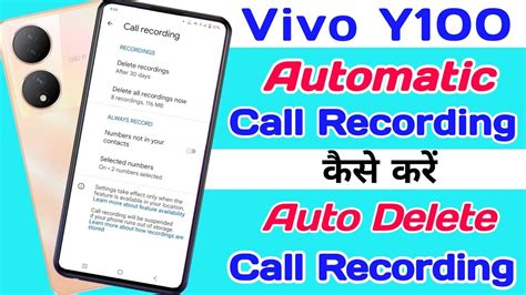 Vivo Y Call Recording Setting Ll How To Enable Automatic Call