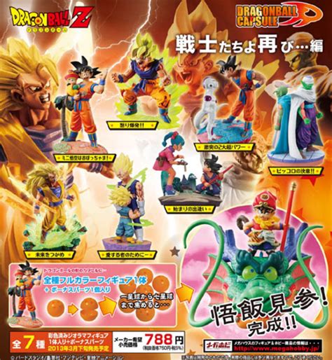 彩色済ジオラマフィギュア＋ボーナスパーツ ドラゴンボールカプセルr 戦士たちよ再び編1ボックス ドラゴンボールz キャラクター