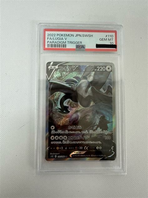 Psa Gem Mint Lugia V Paradigm Trigger Alt Art Japanese