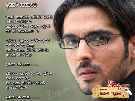 Issara Senehasa Namal Udugama Sinhala Song Lyrics English Song