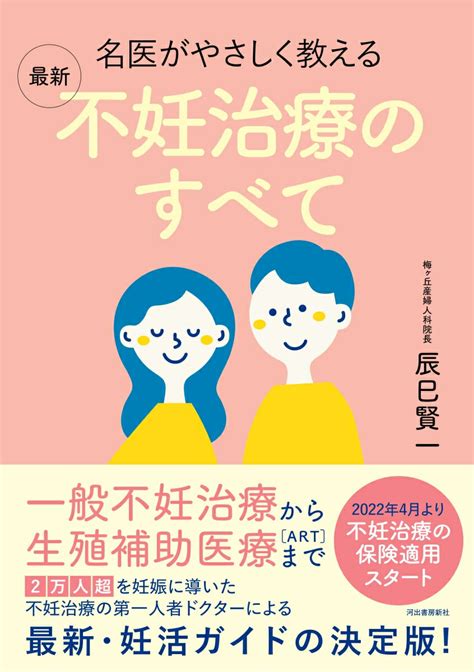 子宮内膜異形増殖症の疑いあり 35歳からの不妊治療～我が子に会う為の記録