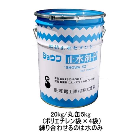 ショウワカチオンプライマー 16kg 昭和電工建材 レゾナック建材 セレタック シリーズ 共通プライマー 防水材料屋一番 Base