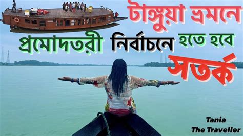 Tanguar Haor টঙগযর হওর Tanguar Haor Travel Guide Tanguar