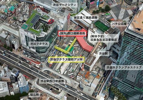 渋谷駅西口の新たな歩行者デッキが、2020年9月26日（土）初電から供用開始！ その後、旧東急百貨店東横店建物の解体工事に着手予定！ 東京