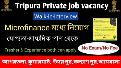 Tripura Private Job Vacancy Svatantra Microfinance Requirement Th