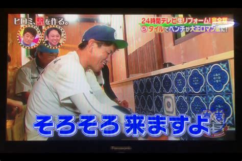 【ヒロミ、24時間テレビのチャリティーランナーらしいよ】「おじさん代表、本人ぜったい時間につきません。。」 松本伊代は「何でパパ？ ぴよ