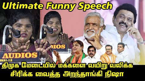 Aranthangi Nisha Ultimate Speech On Dmk Meeting Cm Mk Stalin Pk