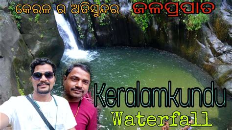 Keralamkundu Waterfalls Majestic Beauty Of Kerala S Hidden Gem Kerala