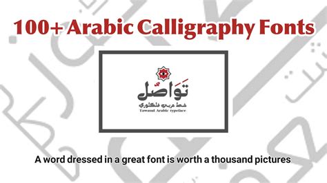 Modern Arabic Calligraphy Koufi Font Name Stock Vector 44 Off