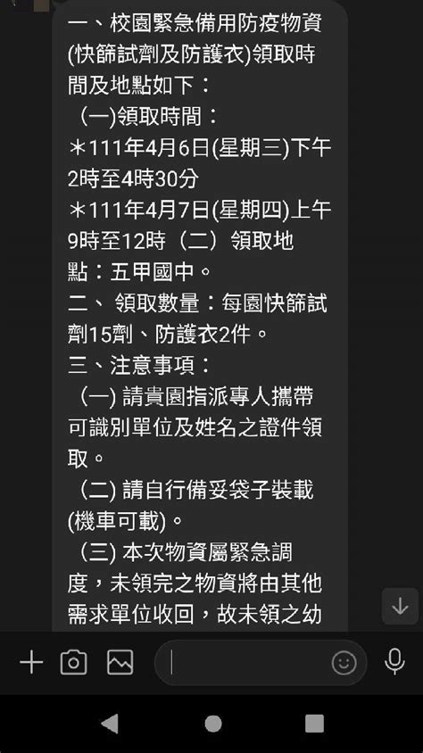 高市議員參選人指幼教師、攤商更需快篩 幼教業者：教局早安排 生活 自由時報電子報