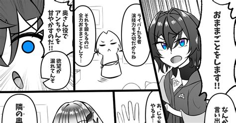 バーチャルyoutuber さんばかとおままごと かいねのマンガ 漫画 にじさんじ アンジュ・カトリーナ Pixiv