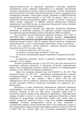 Пояснююча записка | PDF