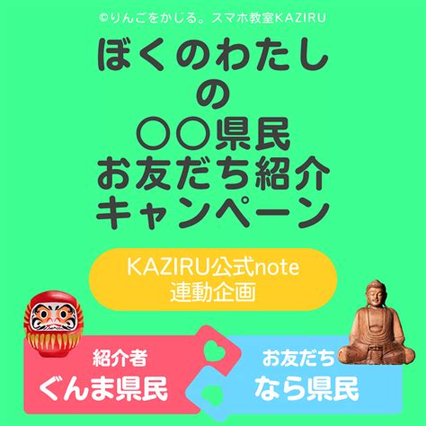 【kaziru公式noteマガジン企画】 みんなのハッシュタグ日記 で オリジナルハッシュタグを爆誕させよう！｜“りんごをかじる。” スマホ