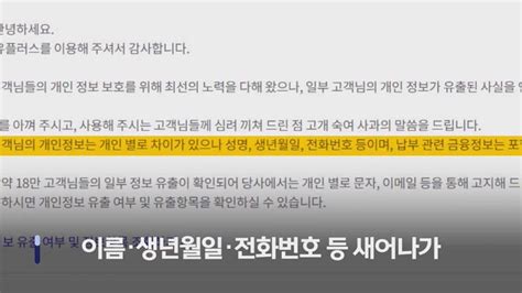 Lg유플러스 고객 18만명 개인정보 유출