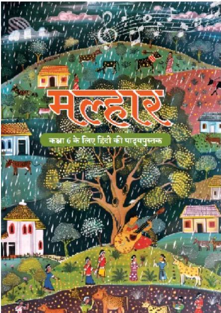 Ncert Malhar Hindi Class 6 Latest Edition As Per Ncert Cbse 2024