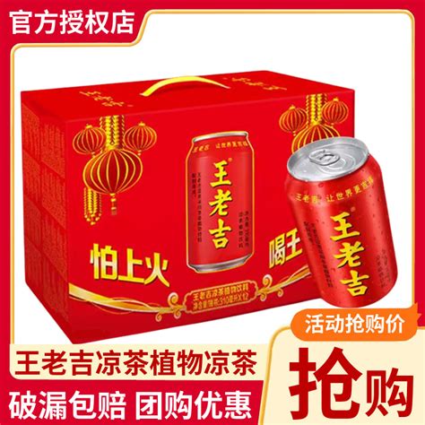 王老吉凉茶植物饮料310ml24罐500ml15瓶整箱装经典草本配方虎窝淘