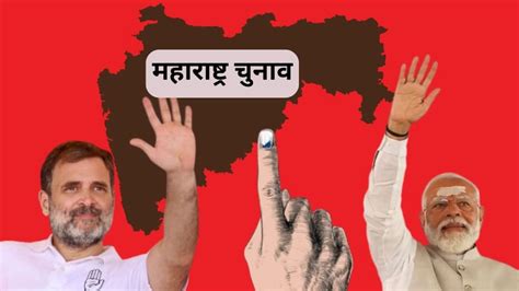 Maharashtra Assembly Elections Pre Poll Survey 2024 New Survey Shows