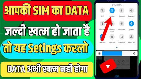 Data Jaldi Khatam Ho Jata Hai Kya Kare Internet Jaldi Khatam Ho Jata