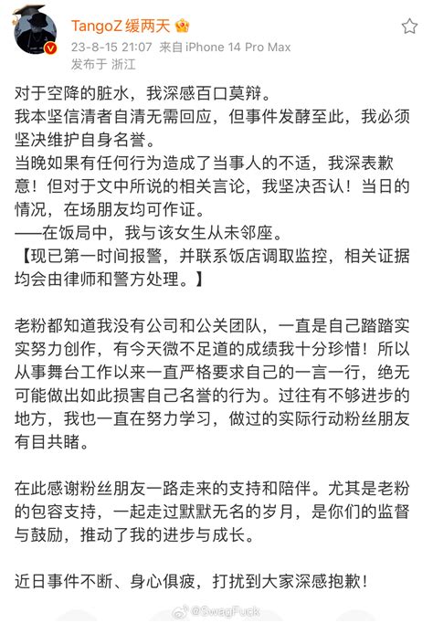 再度霸占热搜！tangoz被曝曾因犯罪被拘留！还有大量迷惑言论！发声回应西蒙