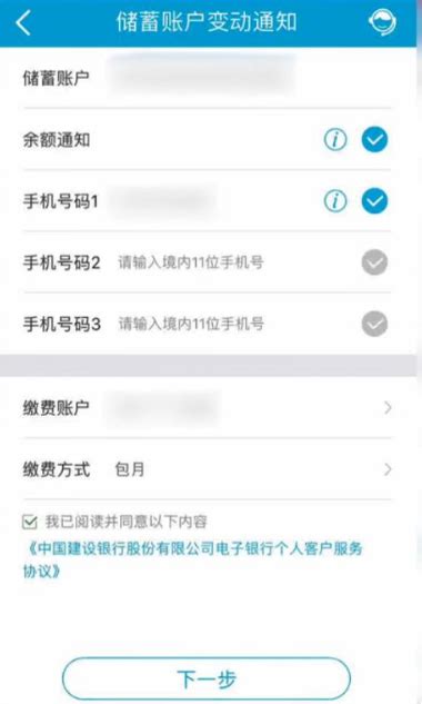 中国建设银行怎么开通短信提醒360新知