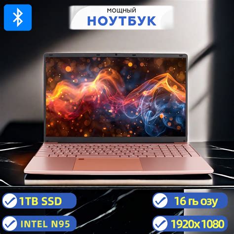 15.6" Ноутбук Intel N95, для работы и учебы, Notebook, RAM 16 ГБ, SSD ...