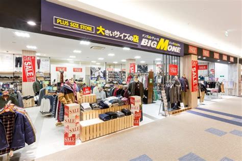 Plus Size Clothing Stores in Japan - The Wadas On Duty