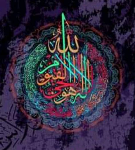 Pin By M Sharu On Islamic Art Calligraphy Islamic Calligraphy