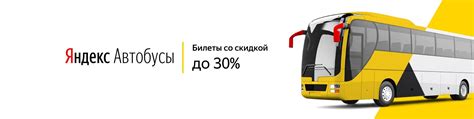 Яндекс.Автобусы Кумертау | Бронирование мест на сайте bus.yandex.ru и ...