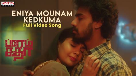 Eniya Mounam Kedkuma Video Song Tamil Prema Katha Kishore Ds