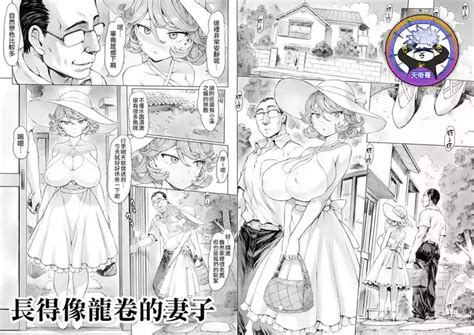 Tatsumaki ppoi Tsuma 長得像龍卷的妻子 nhentai hentai doujinshi and manga