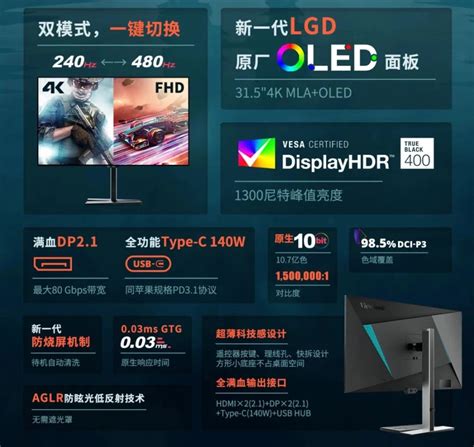 优派发布315 英寸显示器 Xg323 4k Oled 2 新品预告：原生 10bit、全功能 Type C 140w 新品纽斯