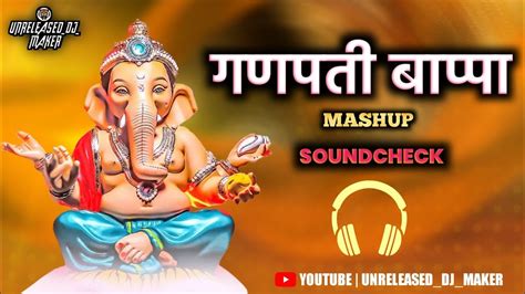 Ganpati Bappa Dj Song 2024 MASHUP SOUNDCHECK गणपत बपप Dj Song