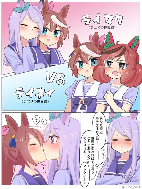 「skebより テイマクvsテイネイ」kashio🧂skeb受付中の漫画