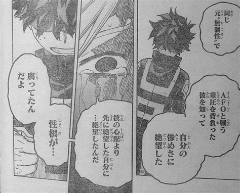 My Hero Academia Chapter 337 Leaked Scans Can Aoyama Be Blamed For The Consequences Of His