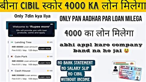 4000 Instant Approval Loan Without Income Proof New Loan App 2023 Today Loan App Fast