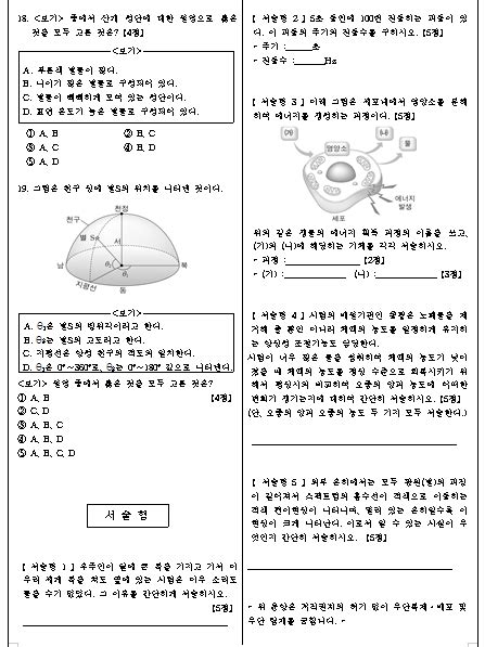 중2 과학 기말고사 기출문제 다운 네이버 블로그