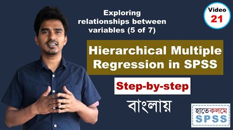 Hierarchical Multiple Regression In Spss Bangla Youtube