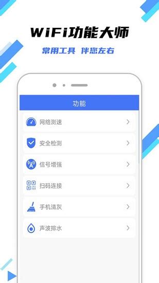 快连wifi钥匙app图片预览 绿色资源网