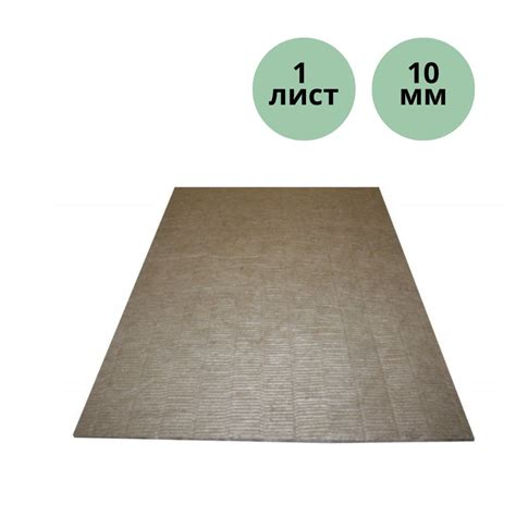 Базальтовый картон для печей и бани, 1250х600х10 мм. 1 шт. купить по ...