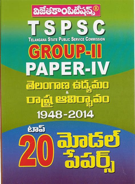 Tspsc Group Ii Paper Iv Telangana Movement State Formation Top