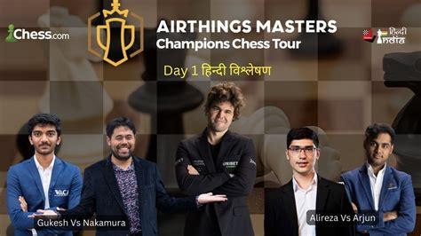 Gukesh Vs Nakamura I Arjun Vs Alireza Airthings Masters Youtube