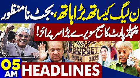 Dunya News Headlines Am Budget Reject Ppp Gave Big