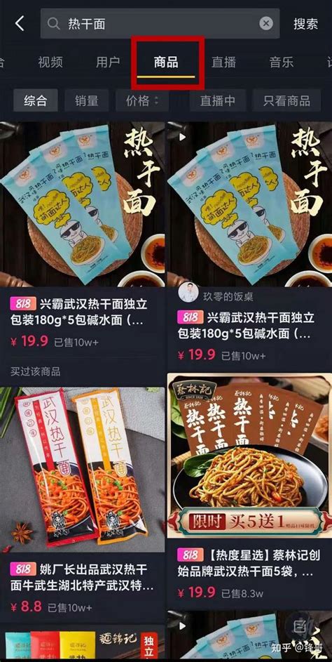 抖音小店无货源真的可以开网店吗？靠谱吗？深度分析！ 知乎