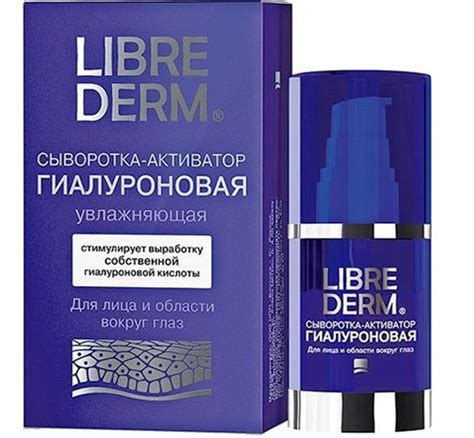 Либридерм (Librederm) крем вокруг глаз. Отзывы, цена, какой лучше ...