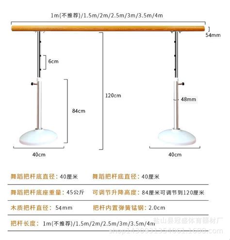 舞蹈把杆家用移动式压腿舞蹈房儿童练功杆练舞跳舞杆基本功压腿杆 阿里巴巴