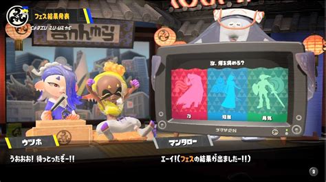 【スプラトゥーン3】フェス告知～結果発表！ゼルダの伝説 コラボフェス「汝、何を求める？ 力 Vs 知恵 Vs 勇気」【splatoon3