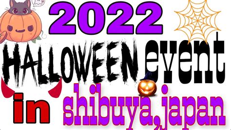 👻🎃2022 🎃halloween 👻🎃event In Shibuyajapanhalloween2022 Shibuya Shibuyacrossing Vlog